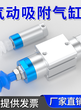 抱具气缸小型气动VFGD30-20-VP机械手配件大全真空单X作用吸附吸