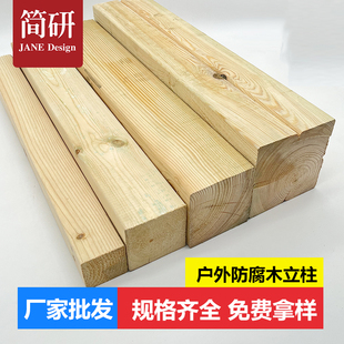 防腐木户外花园庭院地板木条龙骨阳台实木板樟子松木方墙板柱子
