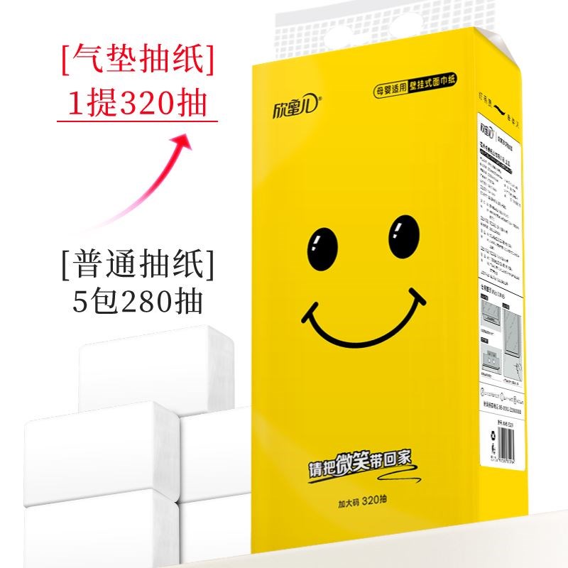1280张*4大提挂式抽纸壁挂纸巾整箱家用餐巾纸实惠装卫生纸面巾纸