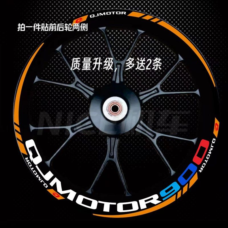 新款钱江赛900 赛800 350 250 600轮毂贴轮圈贴反光贴纸防水贴花