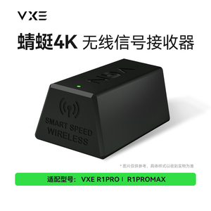 VXE蜻蜓R1鼠标j接收器适用于蜻蜓R1 Pro/R1 Pro Max鼠标4K接收器