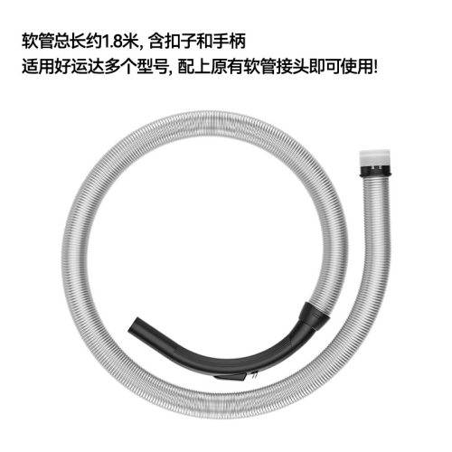 万创适用吸尘器配件接头管子长1.8m软管吸尘带手柄螺纹管内径32mm