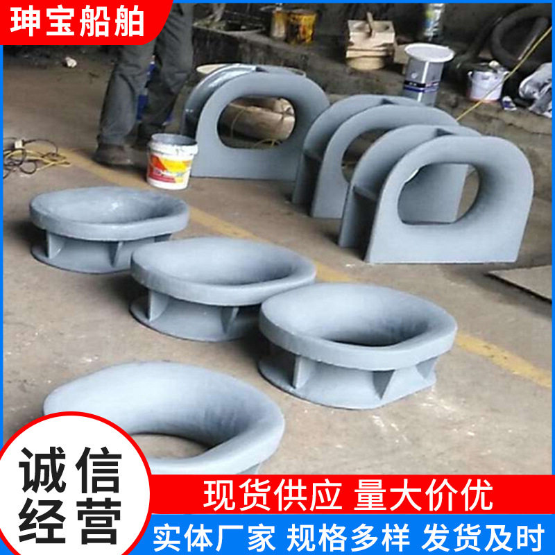 厂家供应不锈钢圆形导缆器规格齐全定 制游艇配件船用五金 导缆孔