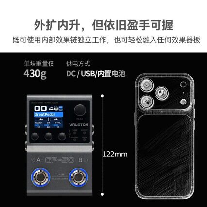 Valeton顽声GP-50电吉他综合效果器箱体模拟声卡鼓机伴奏贝斯单块