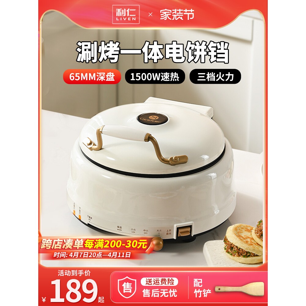 包邮电饼铛多功能料理锅家用双面加热加大加深火锅蒸涮煎烤电