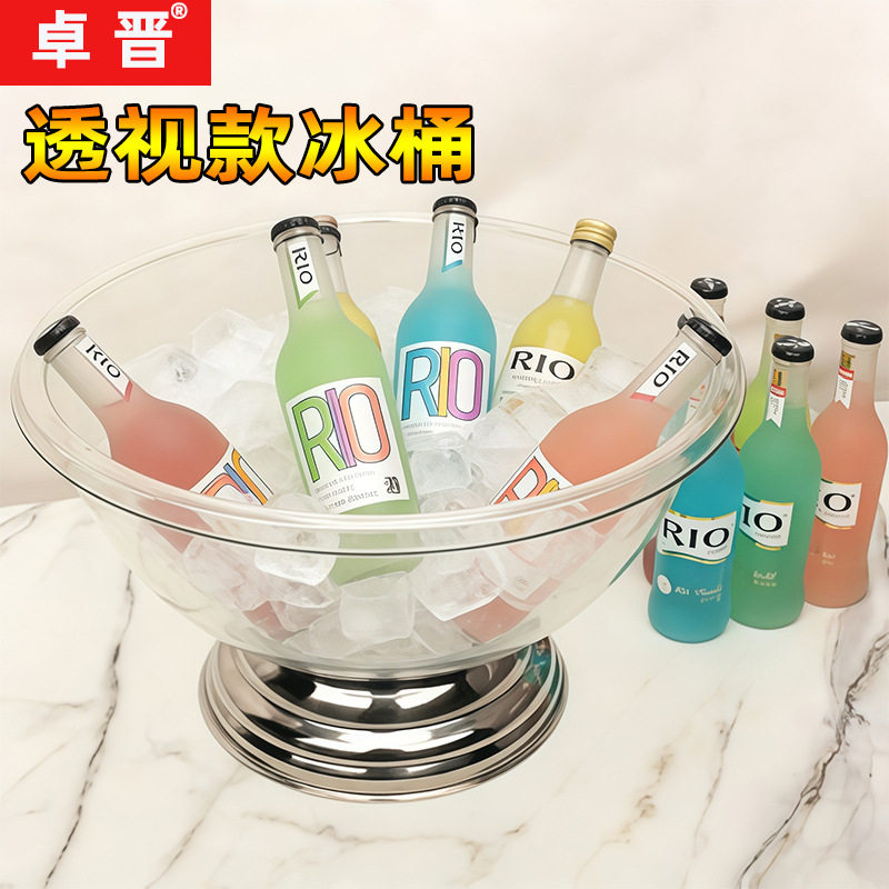 卓晋 商用亚克力透明冰桶 香槟啤酒红酒酒吧KTV聚会西餐厅冰块桶