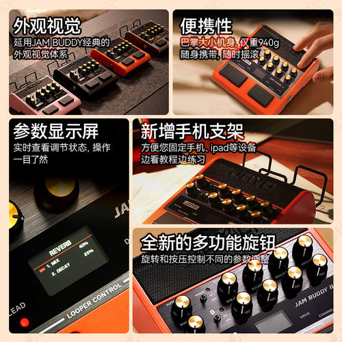 JOYO卓乐JamBuddy II电吉他效果器音箱二代踏板式便携蓝牙小音响
