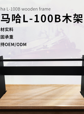 现货雅马电钢琴木架适用P143/225/223加固电子琴电钢琴乐器支架