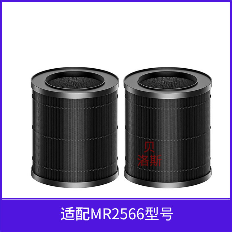 适配MORENTO MR2566空气净化滤芯除宠物皮屑毛发颗粒滤网除甲醛