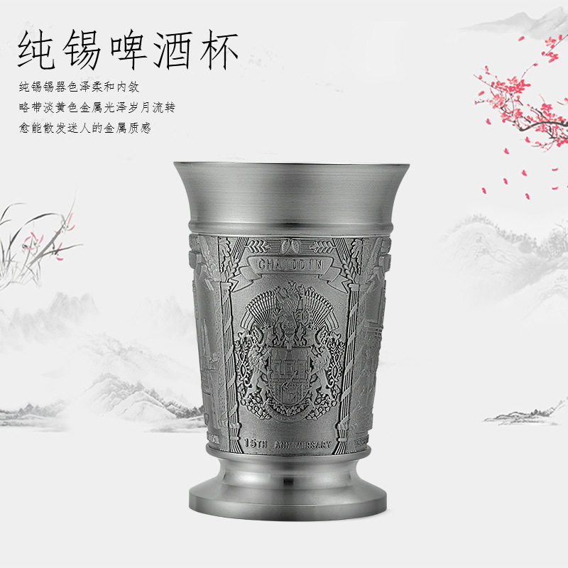 荣盛达 纯锡啤酒杯锡杯锡酒具礼品