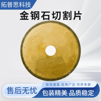 标乐切割片Buehler砂轮切割片金刚石切割片114246砂轮切割片