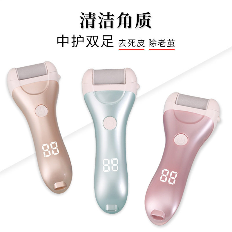 自动磨脚皮电动充电式磨脚器去脚皮死皮老茧刀修足机修脚器工具
