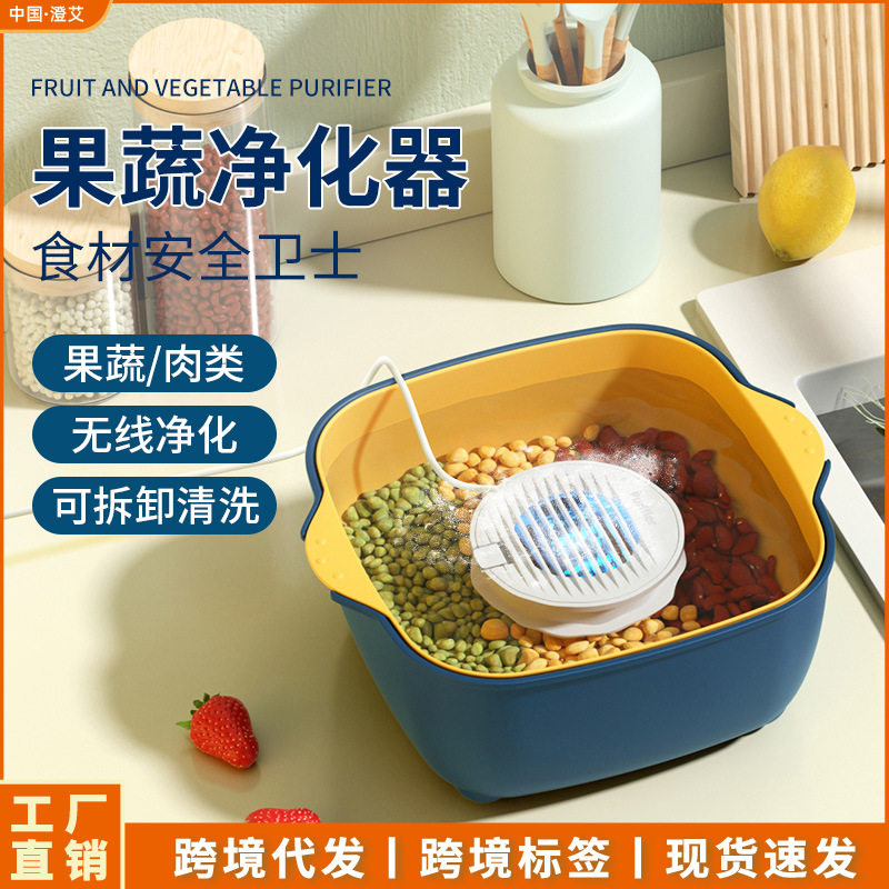 迷你果蔬净化器蔬肉水果净化机家用便携果蔬清洁机去除农残洗菜机