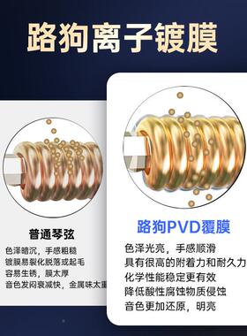 路配狗琴弦民吉他弦谣一套6根弦WLF镀磷铜吉他弦线全套木吉它弦膜
