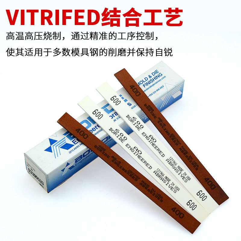 BORIDE美国必宝油石1/16*1/2省模抛光油石条AO白色AS-9红色1.5X13