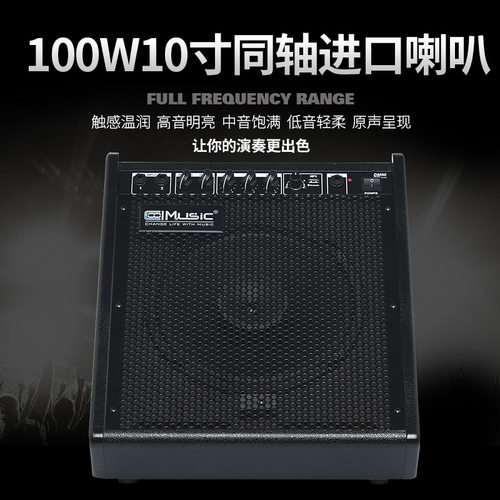 酷乐DM100电子鼓专业音箱键盘专用练习演出架子鼓电子琴音响钢琴