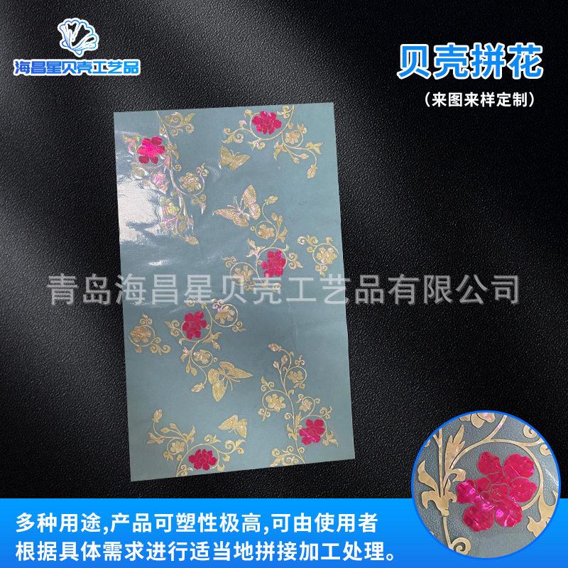 螺钿片手工雕花贝壳拼花吉他珠宝盒首饰盒镶嵌材料贝壳片拼花加工