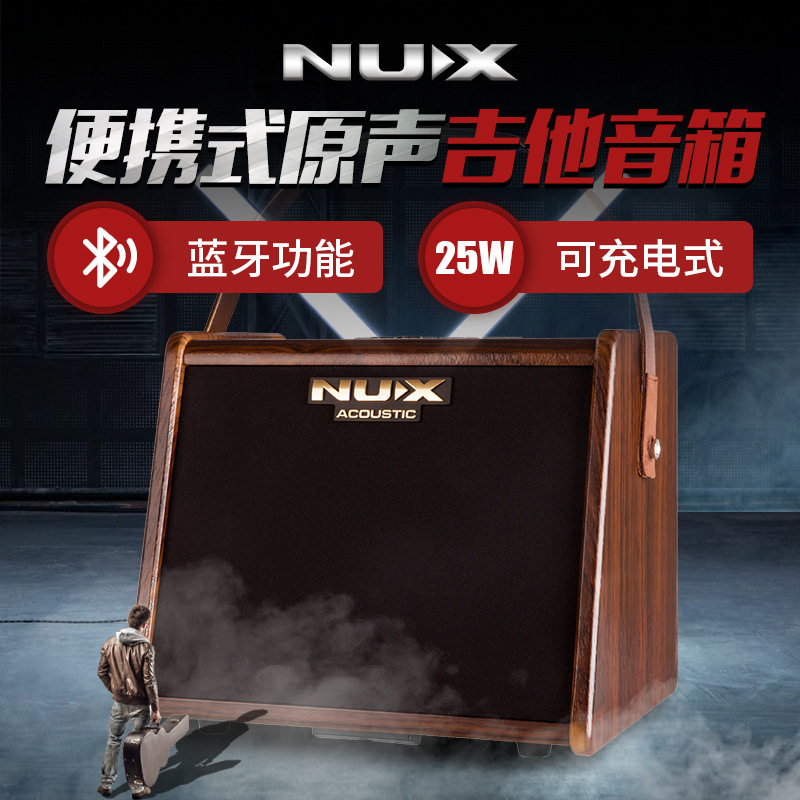 NUXSA25吉他弹唱音箱电木通用户外充电蓝牙便携K歌小天使乐器音响