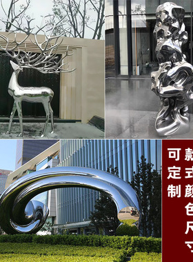 大型不锈钢雕塑公园园林镜面雕塑商业街校园玻璃钢雕塑铸铜雕塑