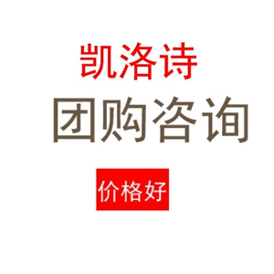 【凯洛诗源头】【 咨询】凯洛诗/凯洛诗藏金行政绿茶杯双支礼
