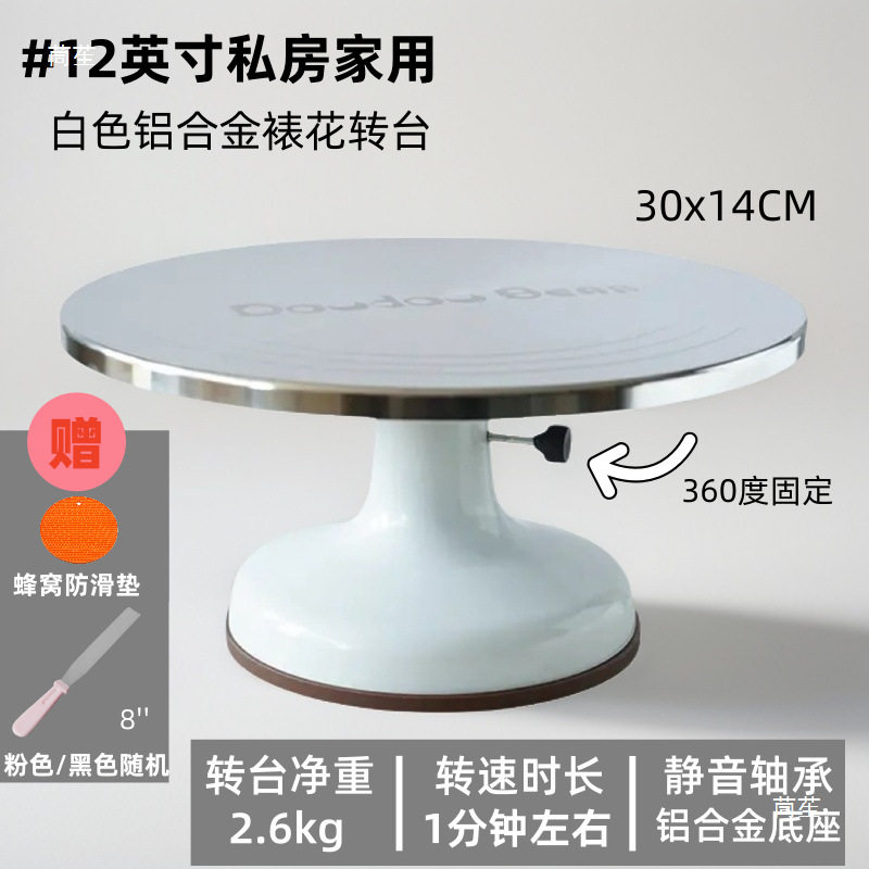 商用蛋糕转盘一刀收家用铝合金裱花转台烘焙奶油抹面旋转托盘托台