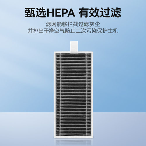 万创适配 X9PRO/X9S/X9扫地机配件边滚刷海帕拖布集尘袋滤芯