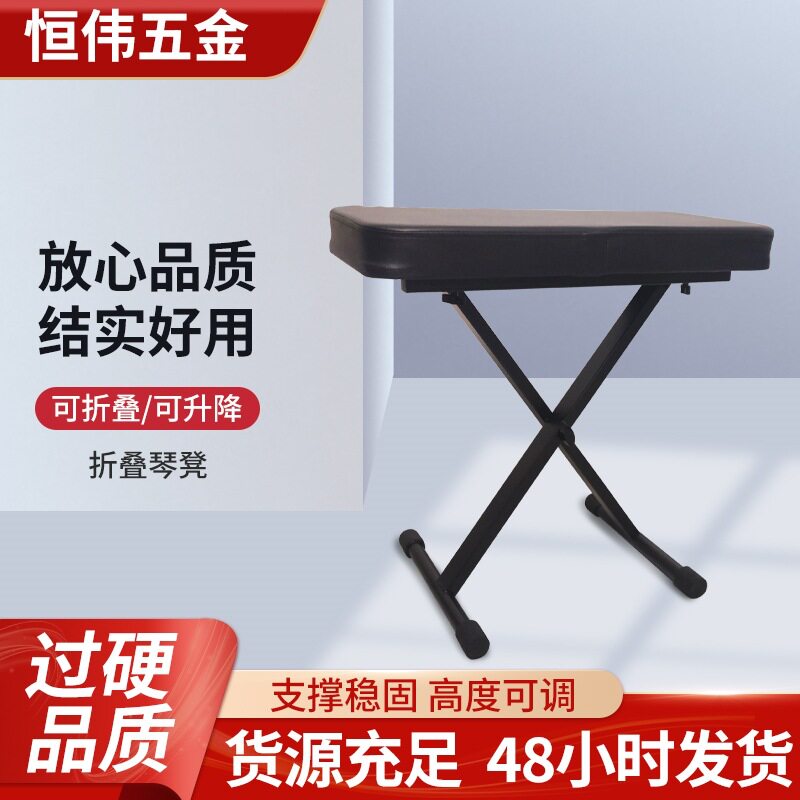 折叠双人琴凳四档可调节电子钢琴演奏凳架子鼓吉他折叠琴凳