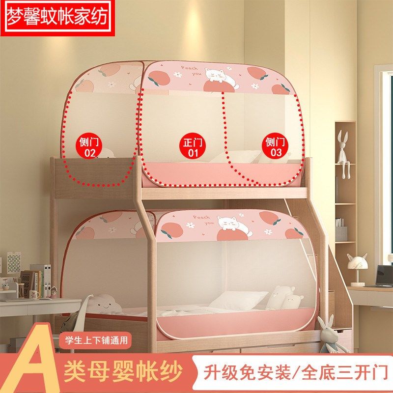 免安装上铺下铺1.0m遮光防尘蚊帐蒙古包全密封床帘子母Z床学生宿