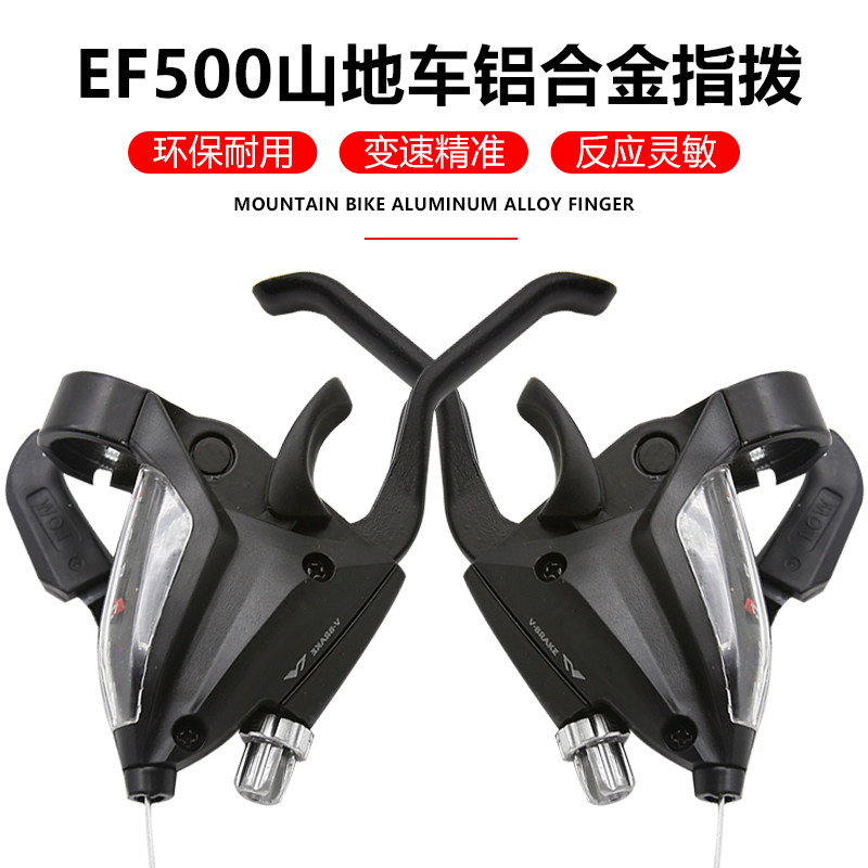 登山车3速7速8速连身指拨21 24速自行车变速指拨器铝合金一体包邮