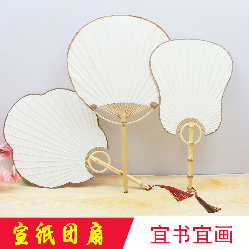 空白双面宣纸古风扇子竹团扇流苏手工竹编海棠宫廷扇古典diy定制