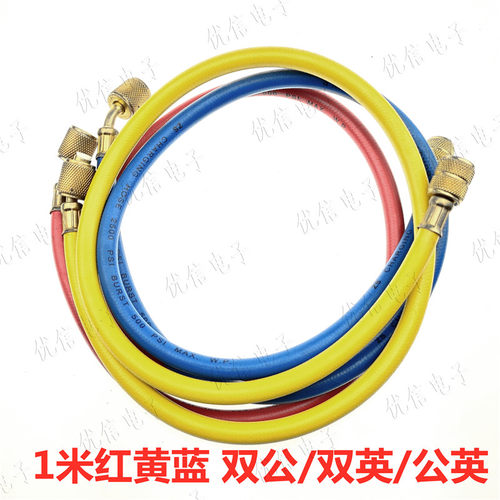 三色管冷媒管雪种管冷媒三色管空调加氟管压力管