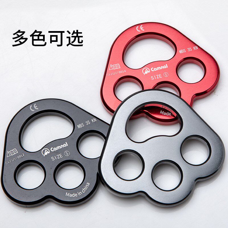 坎乐2020新款绳索12孔分力板承重分锚器登山装备指力X板攀岩分绳