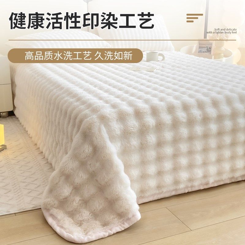 兔毛绒加厚加绒床单单件毛毯床盖珊瑚牛奶法兰绒毯床毯铺床秋冬季,床上用品,床单,淘宝优惠券,粉丝福利购,淘宝优惠卷