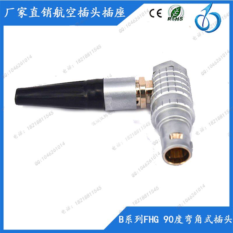 推拉插拔式金属连接器航空圆形防水插头00B 0B 1B FHG2芯16芯90度