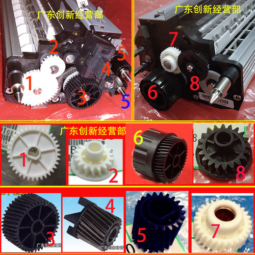 适用原装理光1350 1356 1357 1107 1106 1100 906 907显影器齿轮