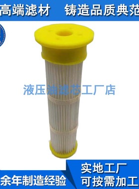 真空上料机滤芯滤筒72*200/300/400折叠式吸料机滤芯黄色.PU胶滤