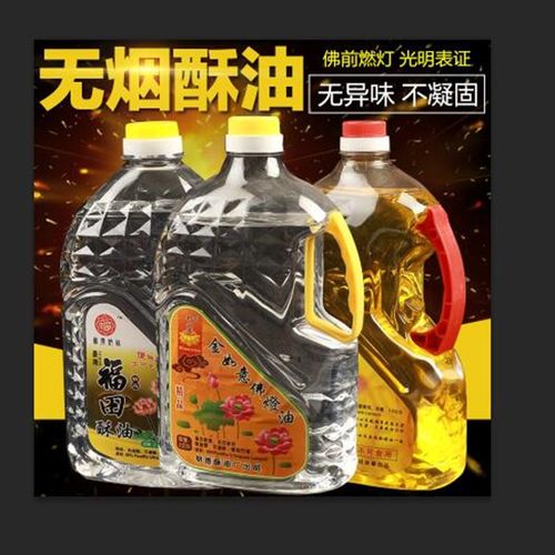 明德酥油灯环保无烟灯油液体酥油台湾福田油 防冻油家用佛供灯油