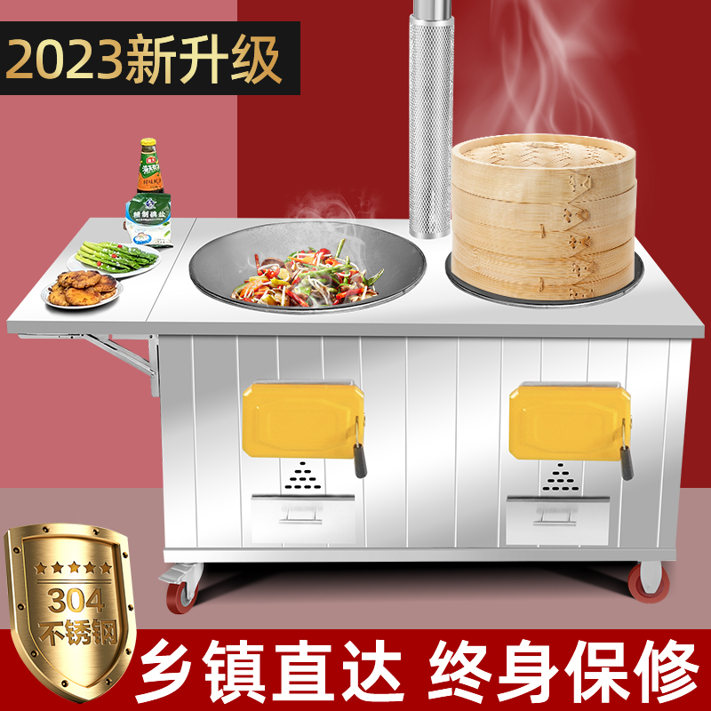 2023新d款柴火灶家用烧木柴新型高级特厚不锈钢户外农村移动土灶