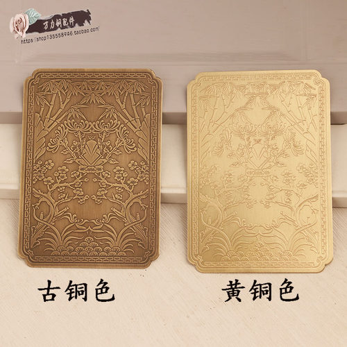 全铜方形装饰片古典家俱实木板装饰片全铜复古雕花背景墙装饰角片