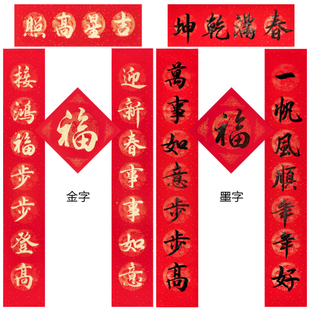 红尘山居2021新年定制手写对联春联婚联男方结婚女方出嫁大门对联