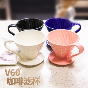 V60滴漏式 咖啡过滤杯钻石陶瓷杯螺纹过滤器手冲咖啡壶过滤纸量勺