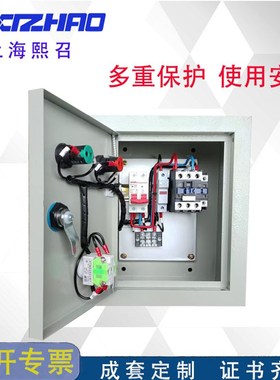 220V 380lV优质电机控制箱 通风机控制箱 水泵控制箱