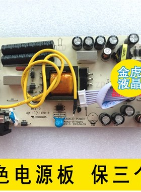 通用三色SANC N7 N9 M2793A HYC V9 电源板 PL69632 900-01-00210