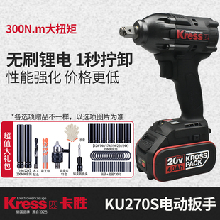 扳胜锂电无刷大扭力充U动卡手K电270S木工架子工20V电扳冲击风炮