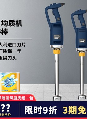 ASAKI山崎手持式搅拌机商用搅拌棒料理棒电动手提式料理机多功能