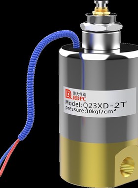 焊机电磁阀Q22XD-1.2L/3L/4二位二通电磁阀220V铜体铝体Q23XT-2L