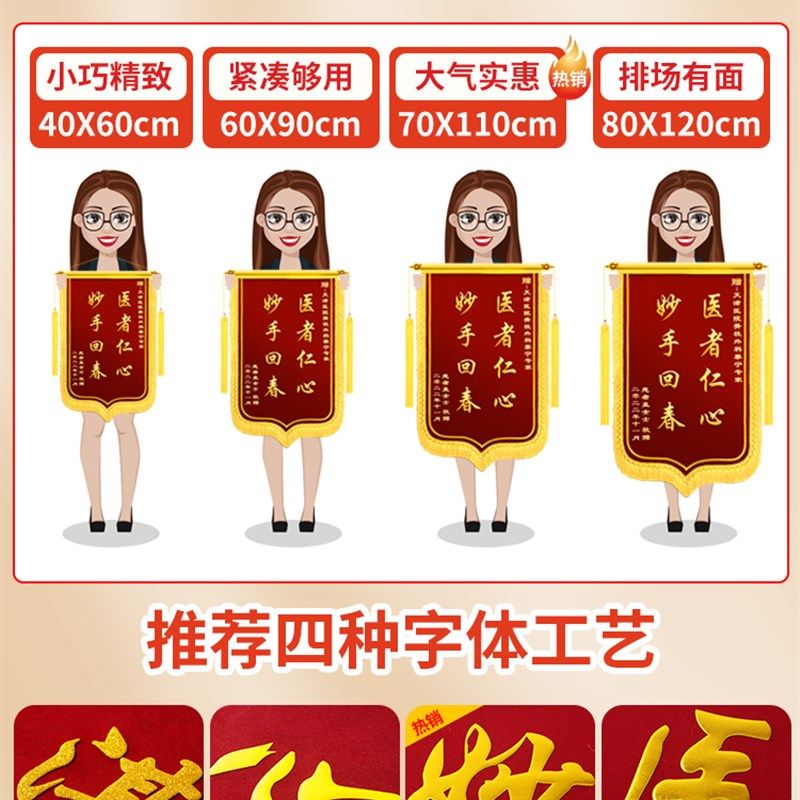 送物业高档锦旗定制定做感谢送医生送老师服务赠送幼儿园民警月嫂