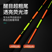 翘嘴鳊鱼鲢鳙大物浮漂超长流氓行程漂8090cm加粗醒目高灵敏鱼漂