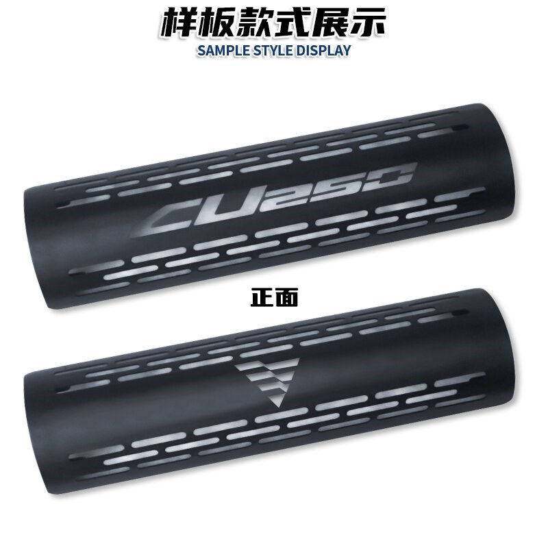 适用于隆鑫无极CUl250排气管隔热罩防烫罩CU250排气黑化排气罩