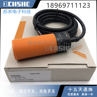 传感器KI0203 KI0204 KI0207 KI0206 KI0209 静电容式接近开关